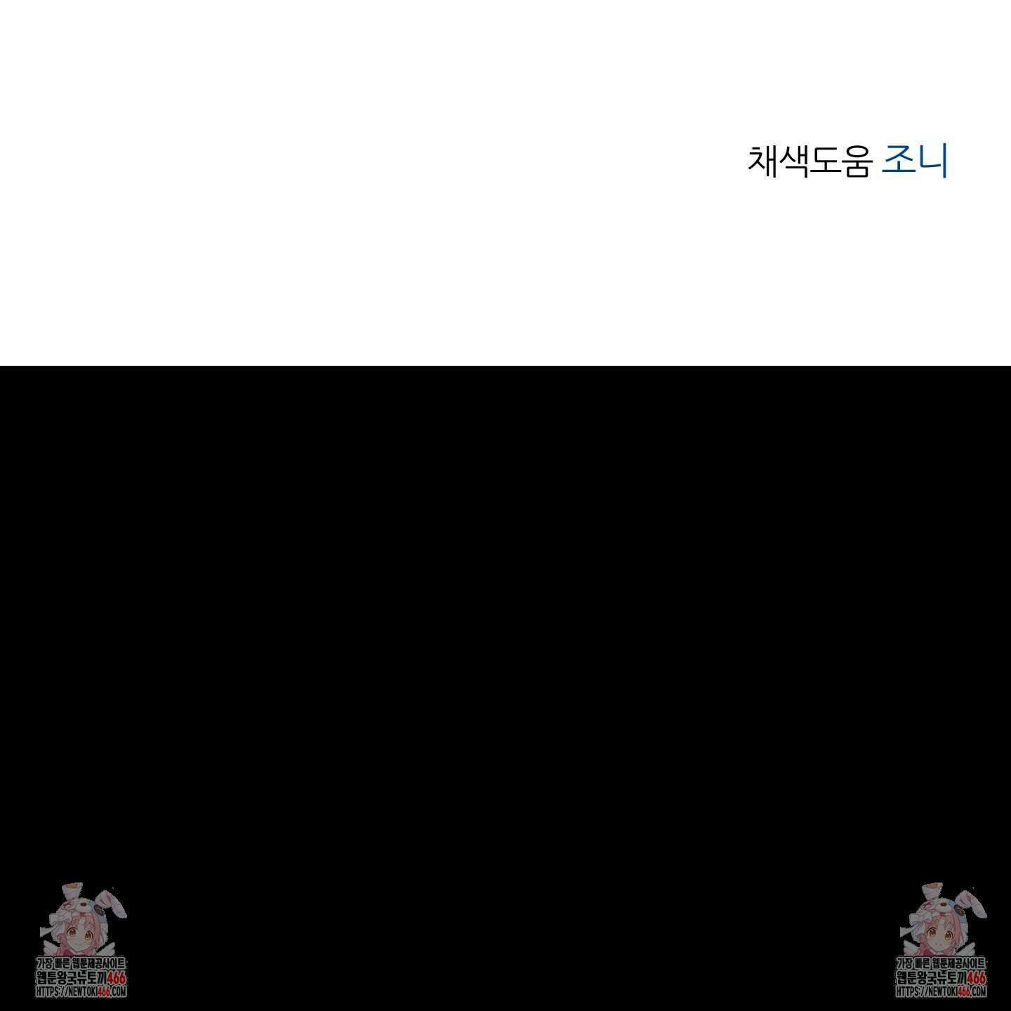 행방불명 로맨스 45화 135
