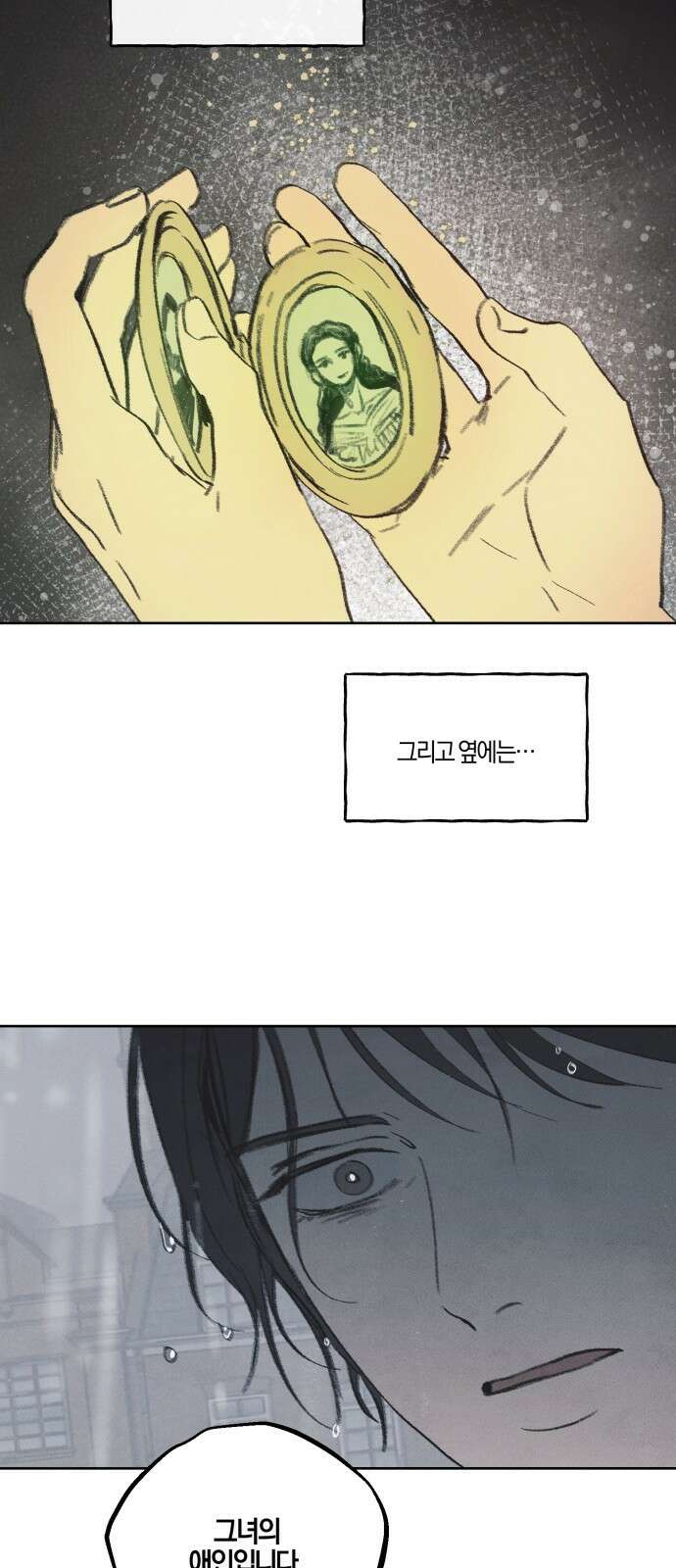 녹빛자정의 연인 - 41화 34