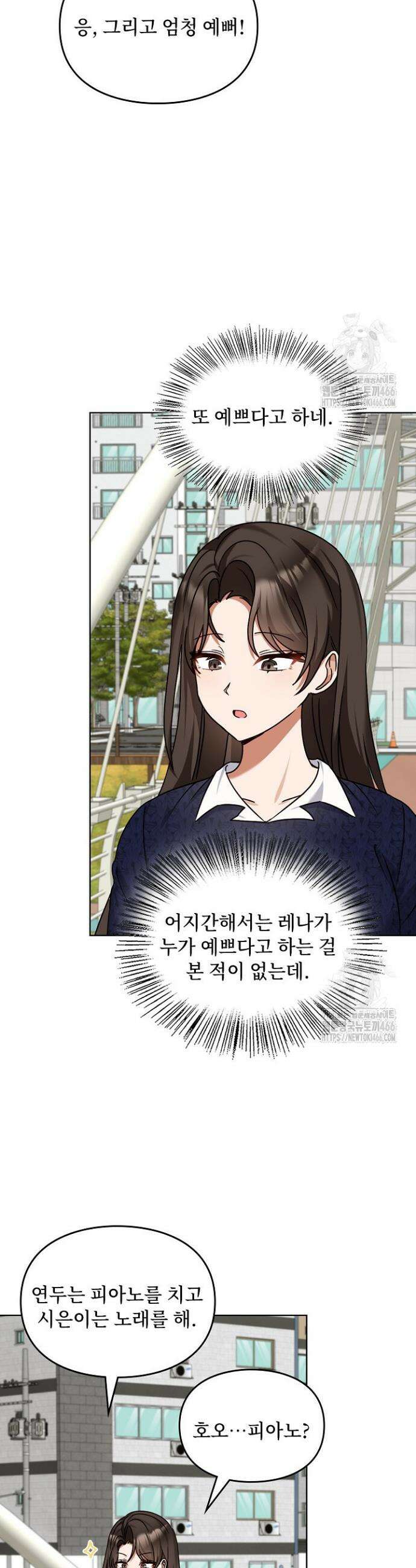 딸 바보가 되었습니다 171화 6