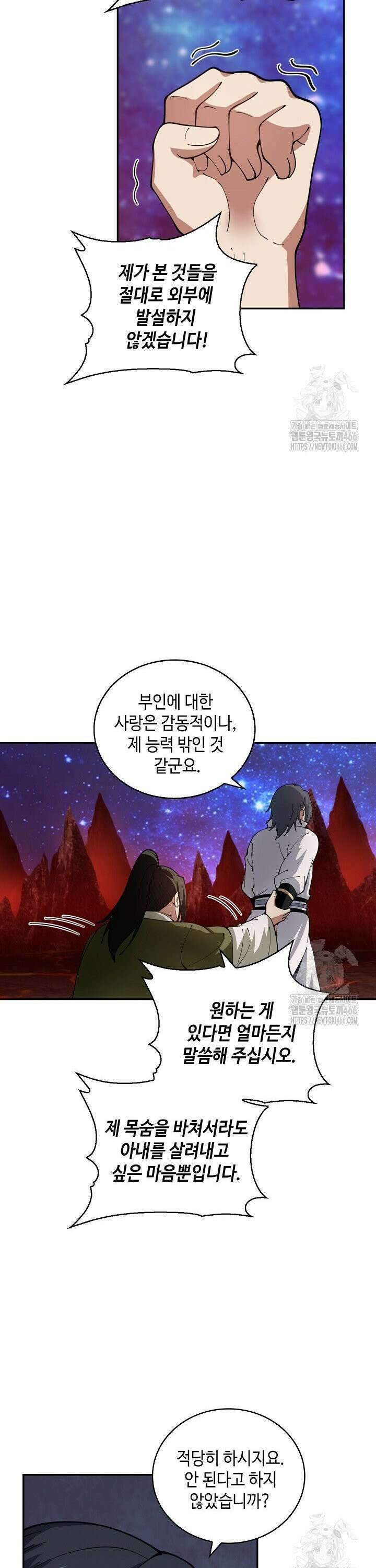 무련전봉 1445화 4