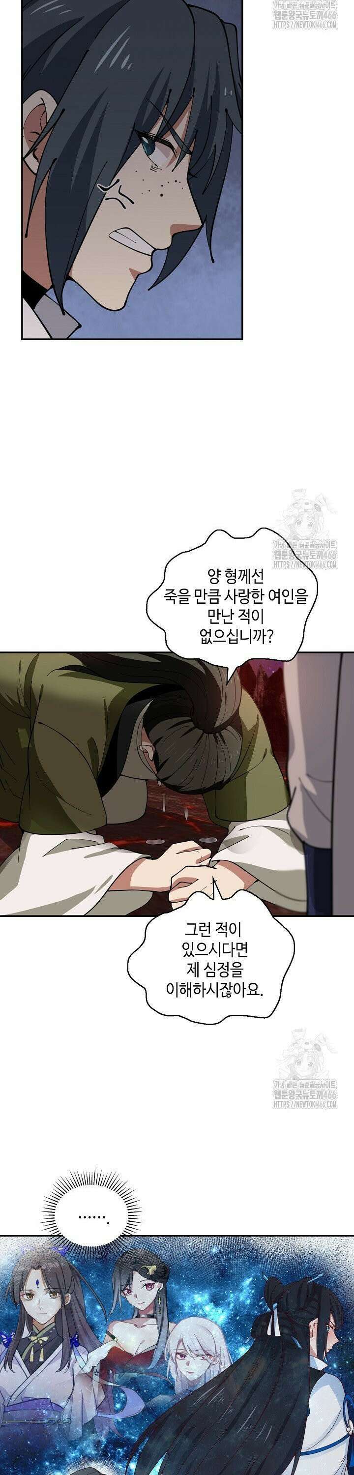 무련전봉 1445화 5