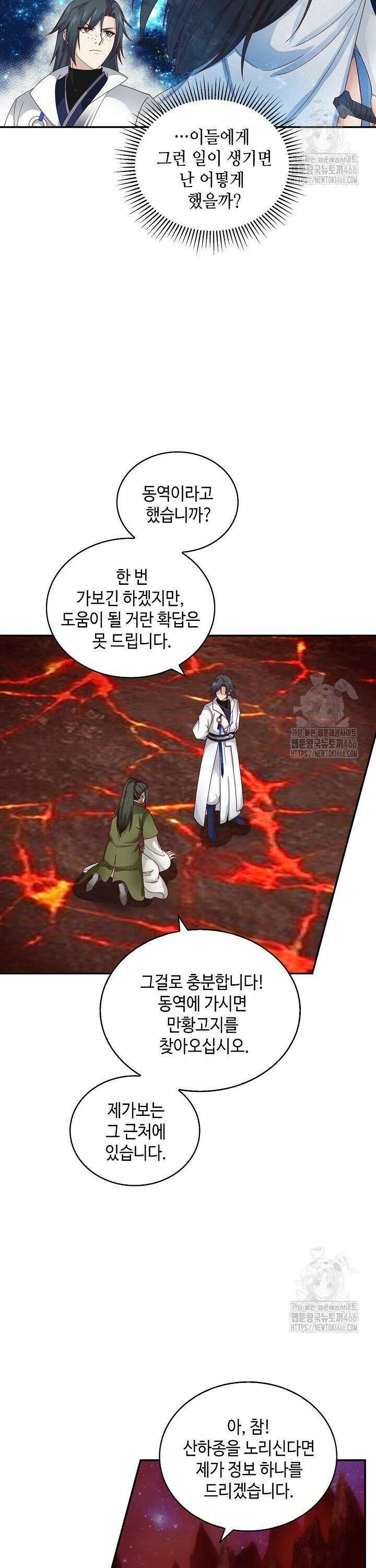 무련전봉 1445화 6
