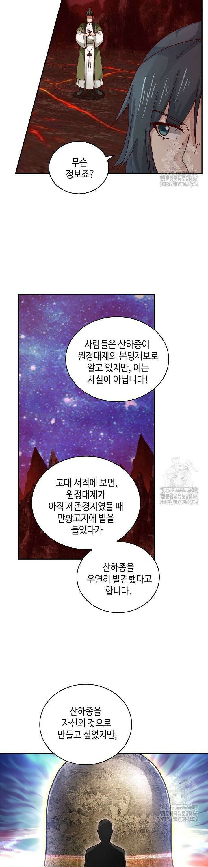무련전봉 1445화 7