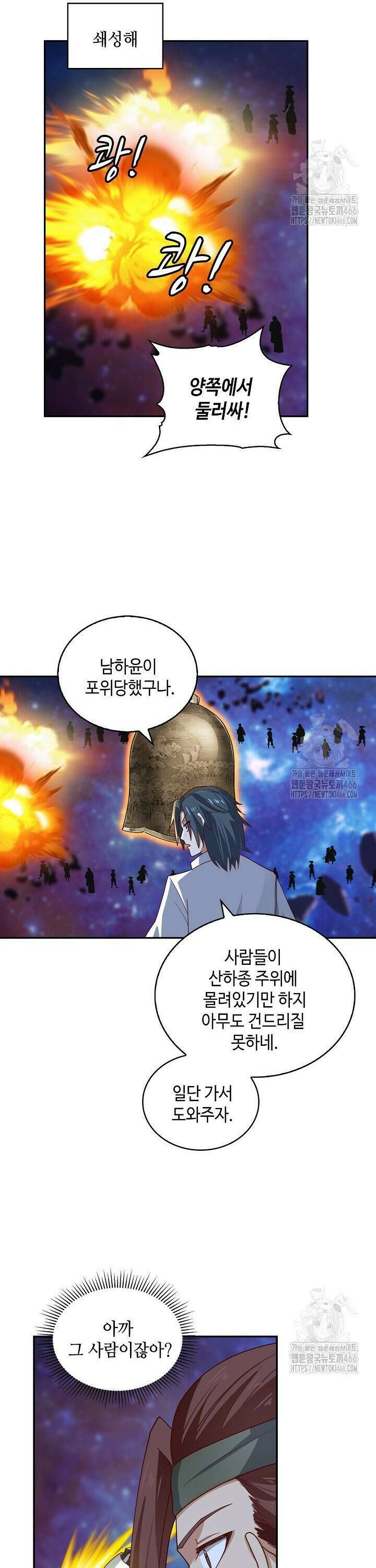 무련전봉 1445화 10