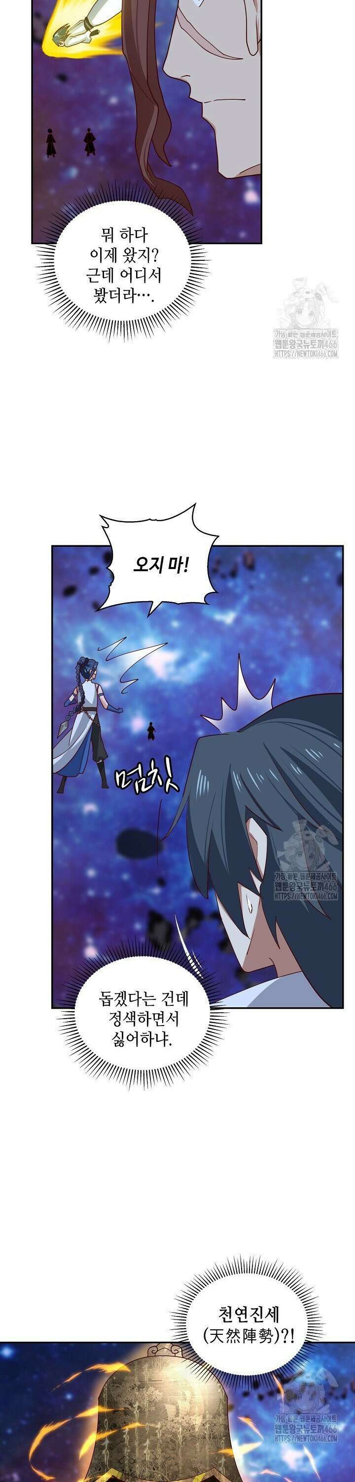 무련전봉 1445화 11
