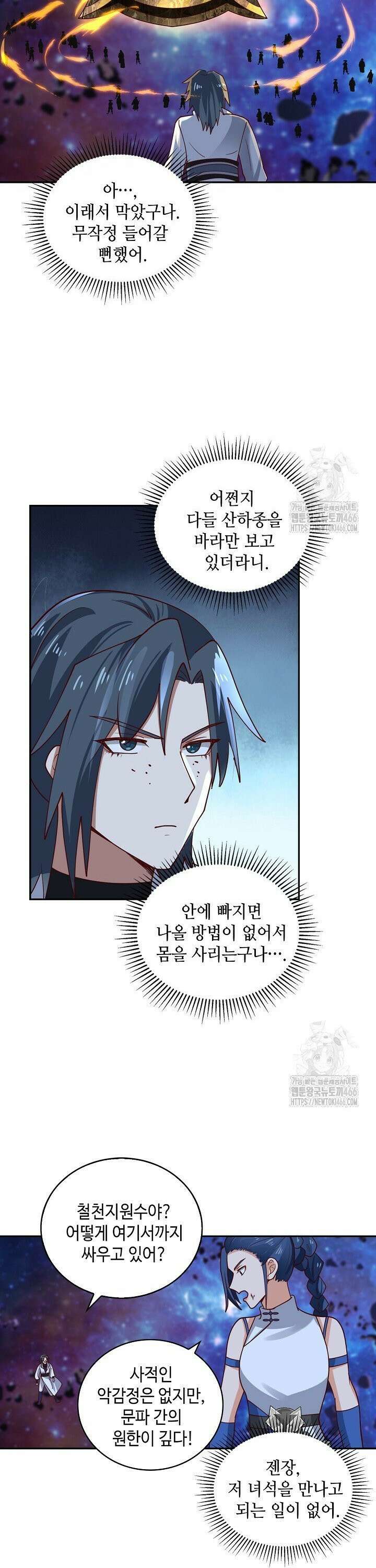 무련전봉 1445화 12