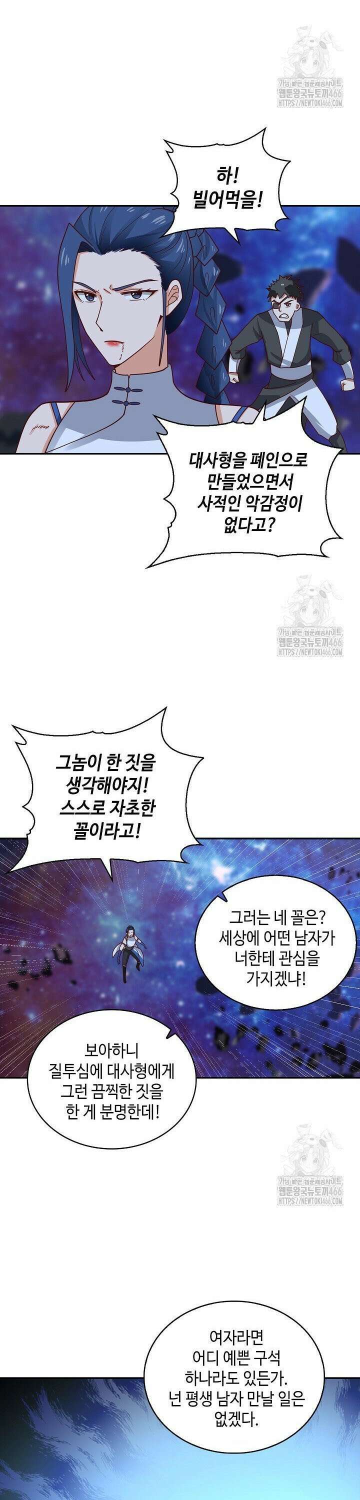 무련전봉 1445화 13