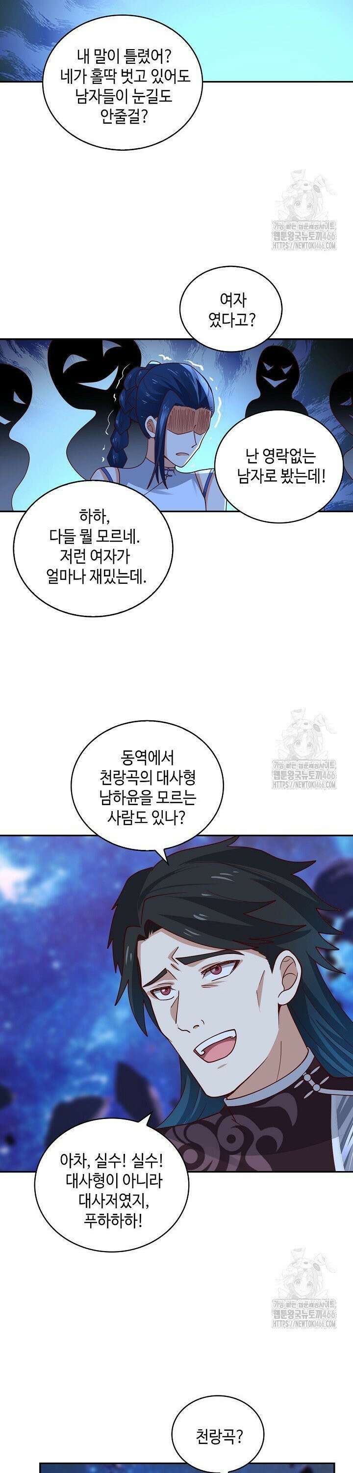 무련전봉 1445화 14