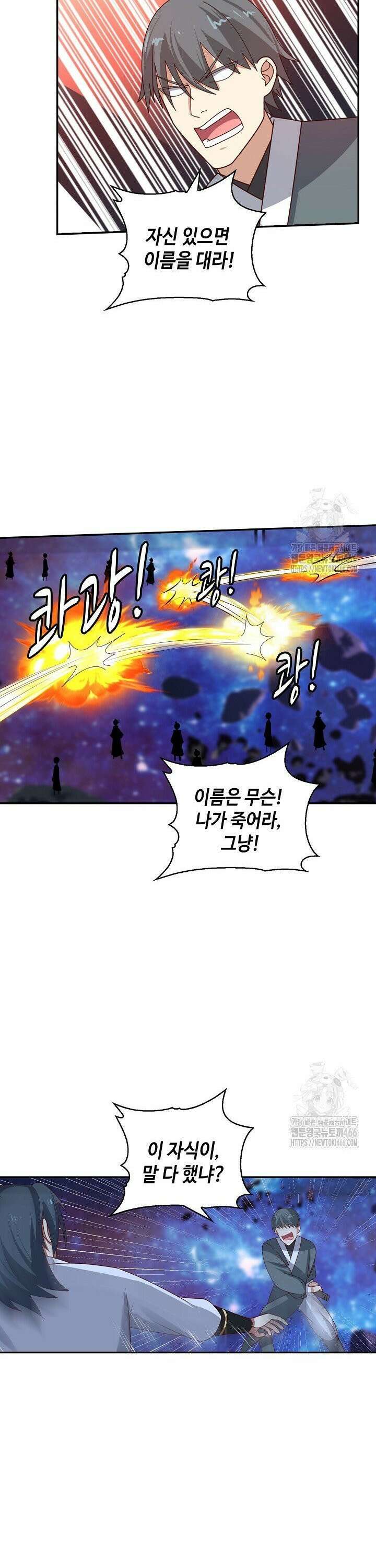 무련전봉 1445화 16