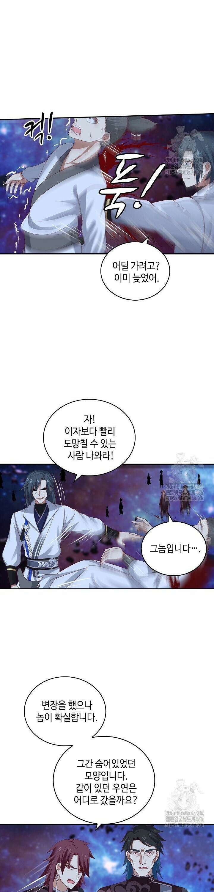 무련전봉 1445화 18