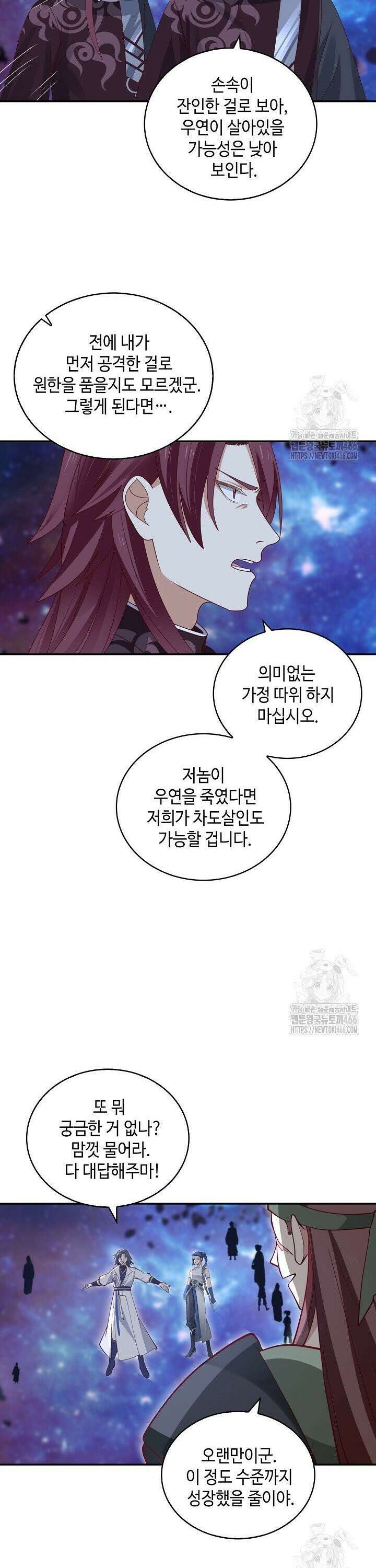 무련전봉 1445화 19