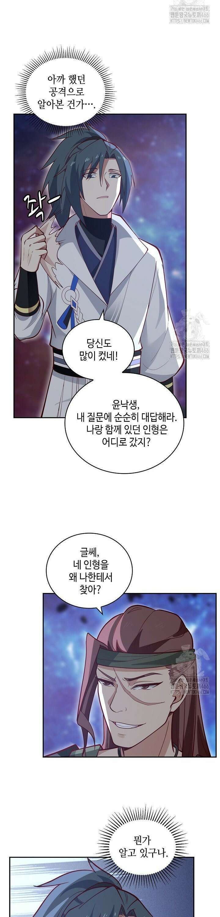 무련전봉 1445화 20
