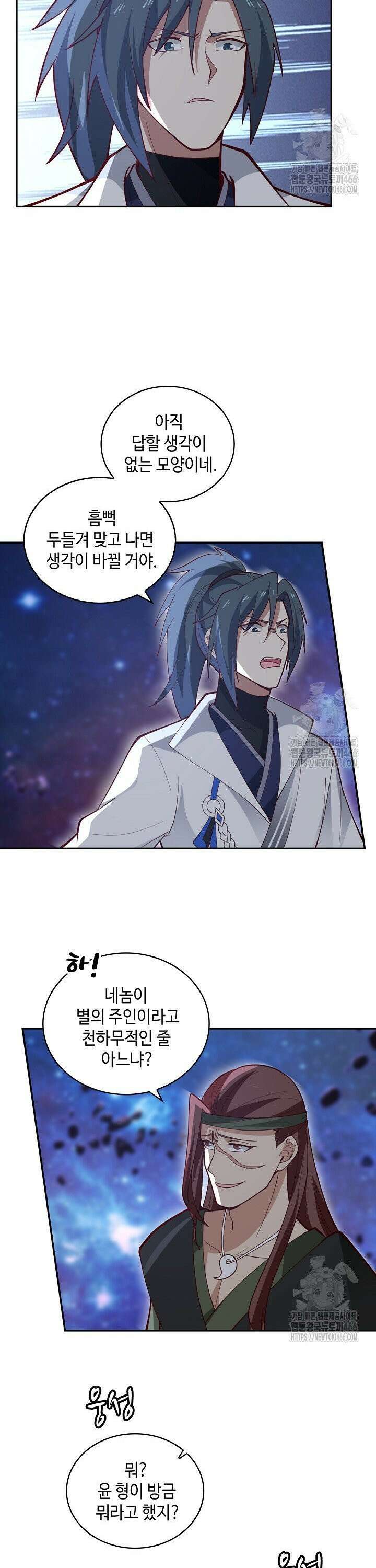 무련전봉 1445화 21