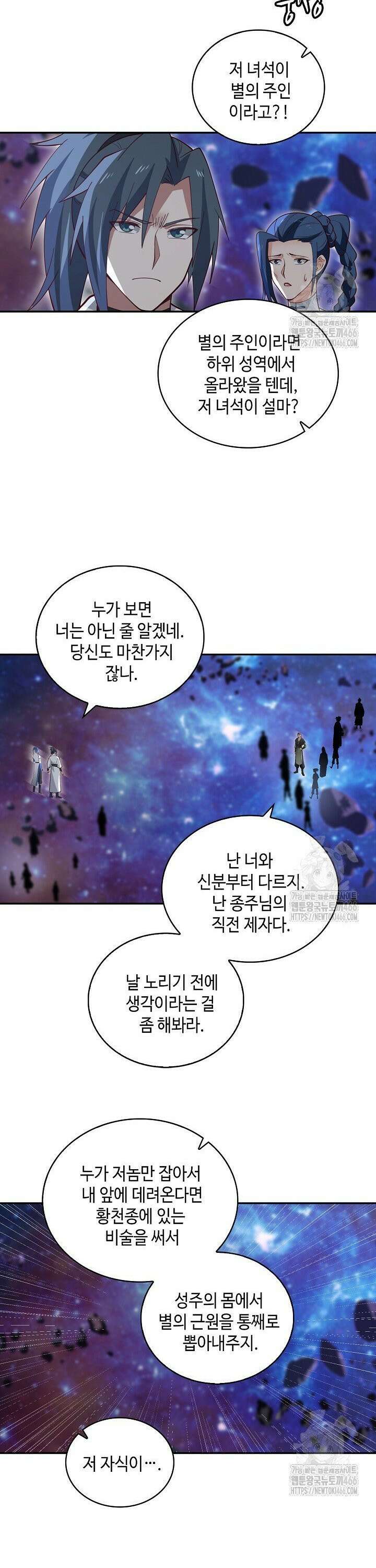 무련전봉 1445화 22