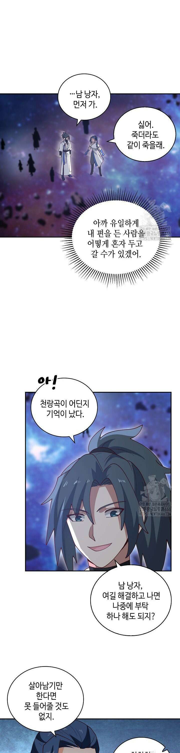 무련전봉 1445화 23