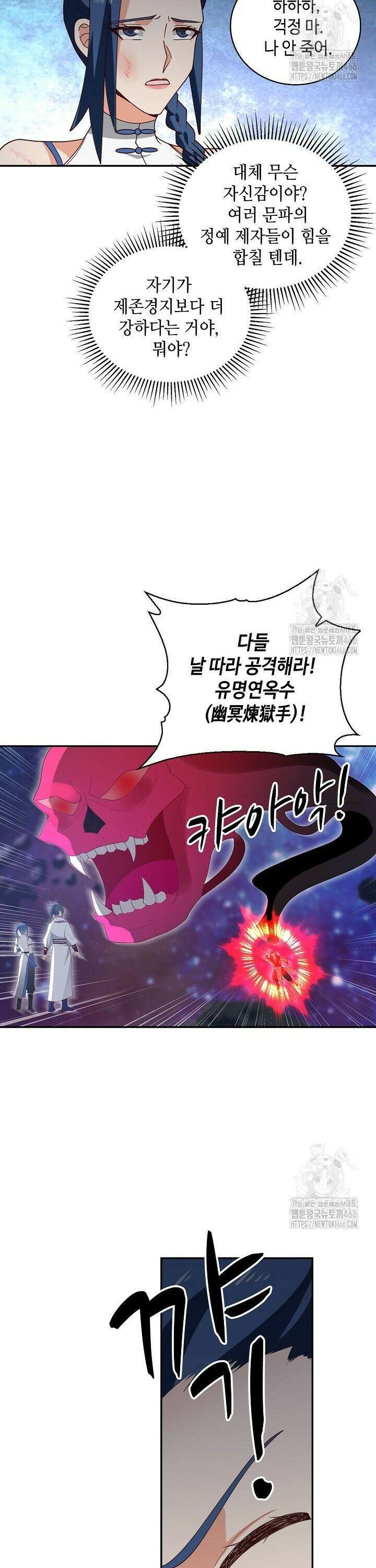 무련전봉 1445화 24