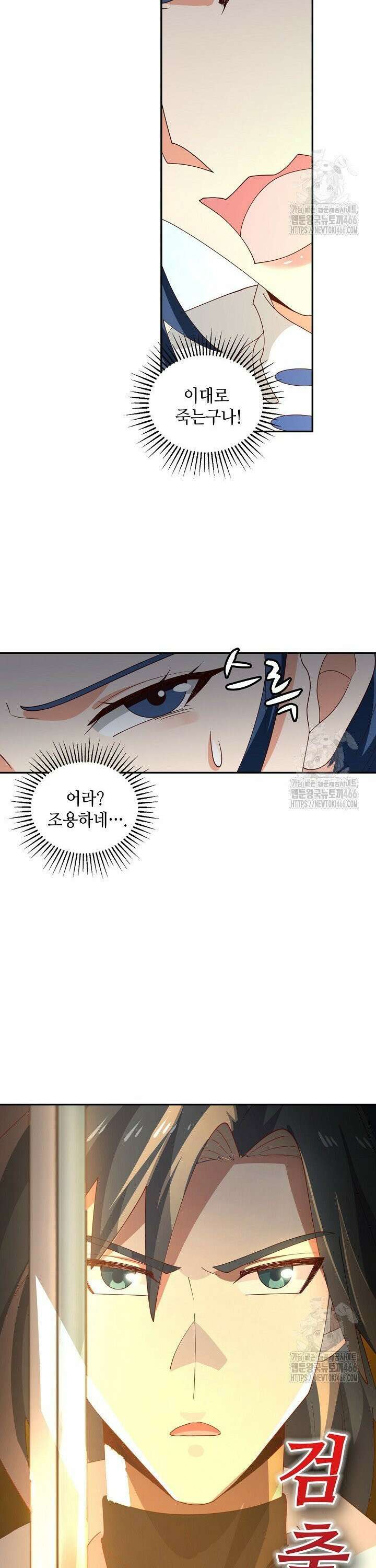 무련전봉 1445화 25