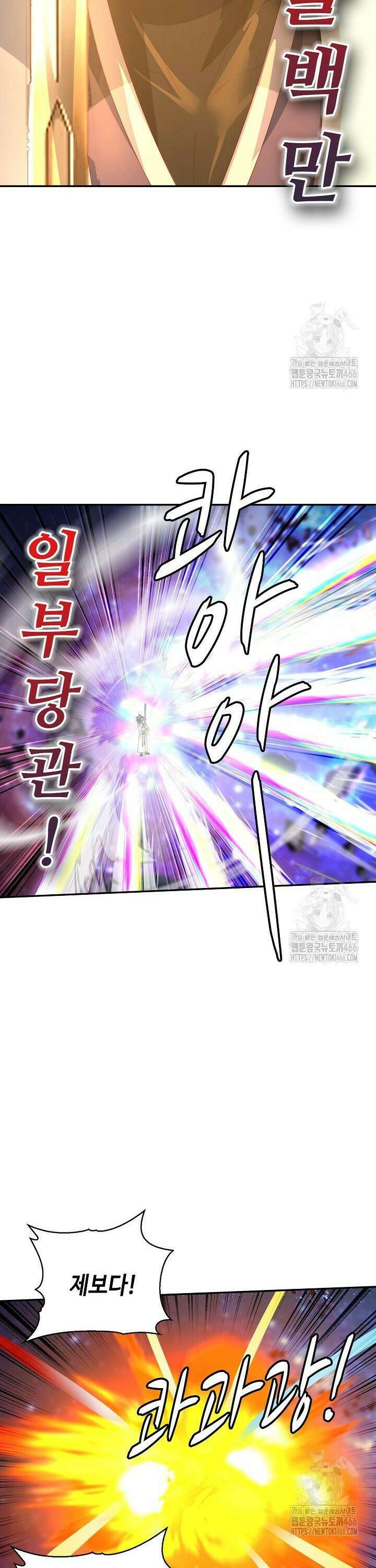무련전봉 1445화 26