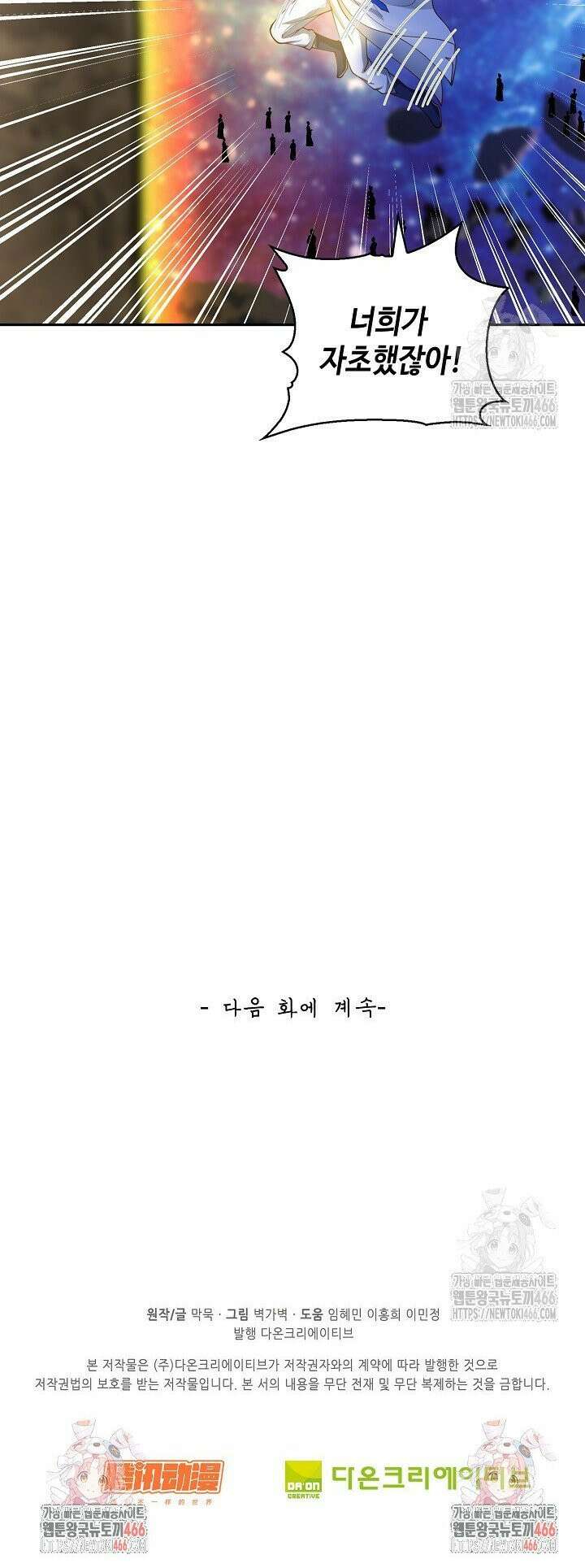 무련전봉 1445화 29