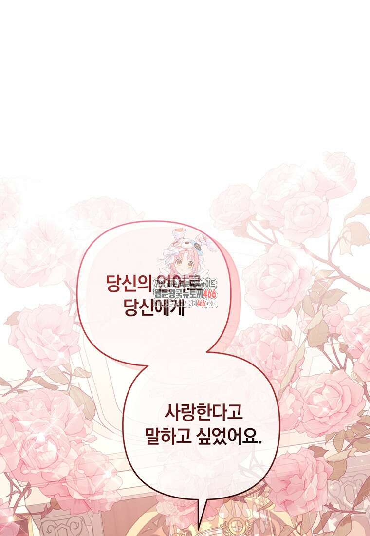 당신의 이해를 돕기 위하여 특별 외전 3화 1