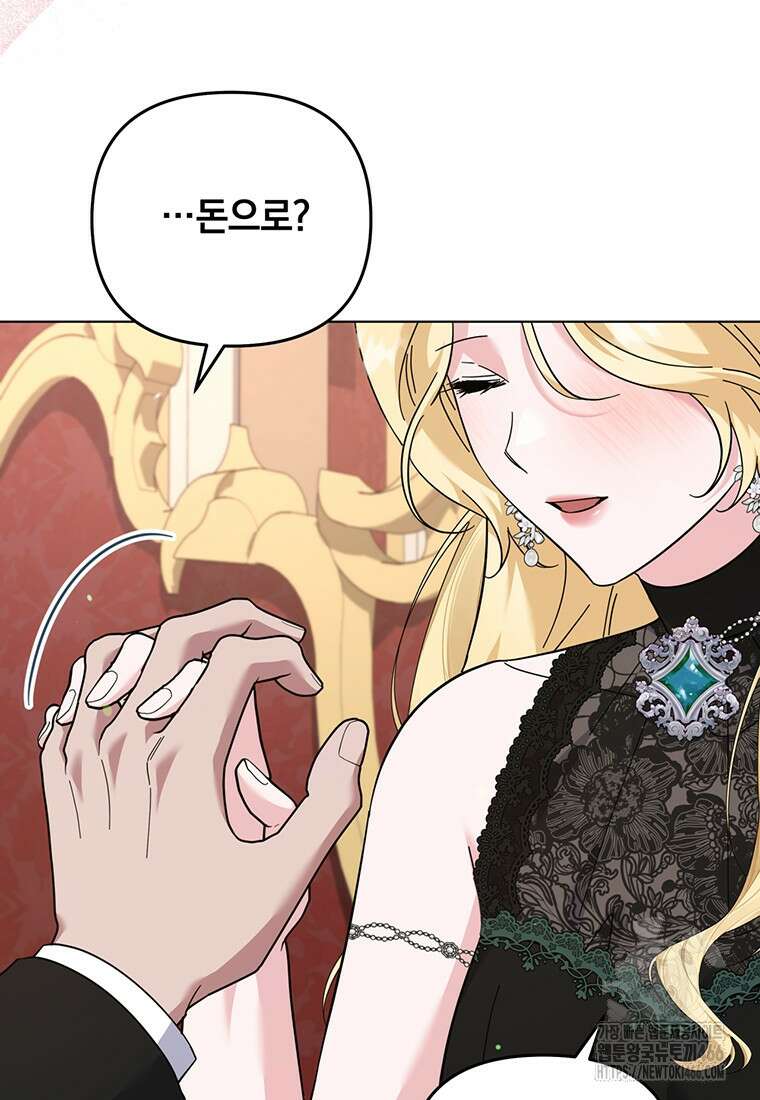 당신의 이해를 돕기 위하여 특별 외전 3화 7
