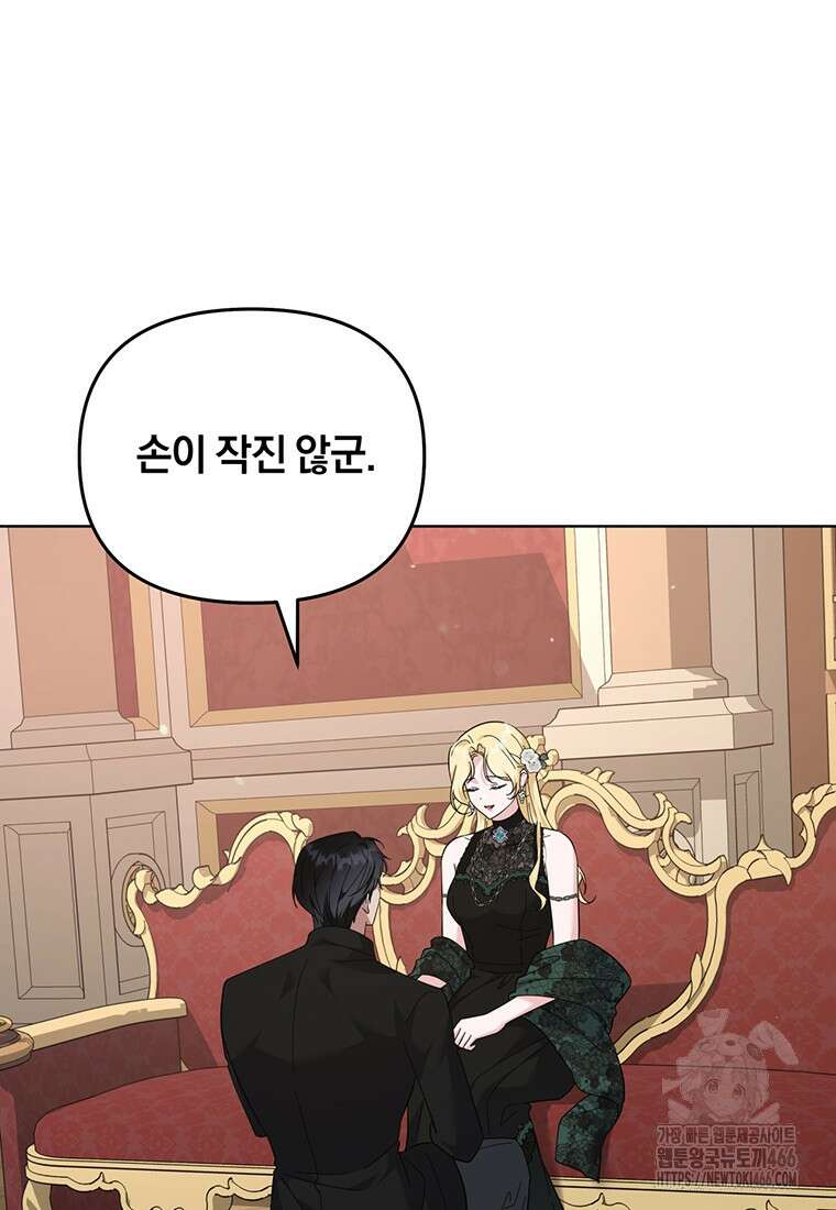 당신의 이해를 돕기 위하여 특별 외전 3화 10