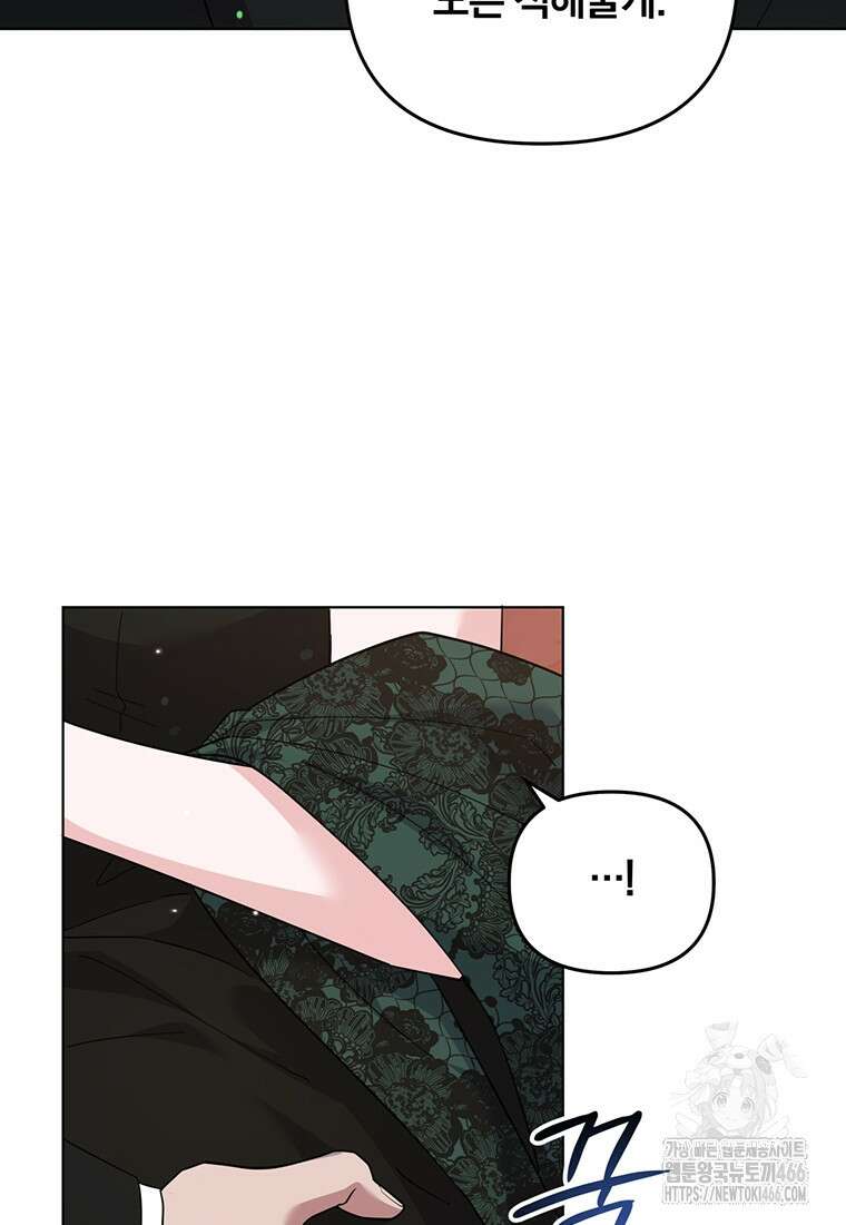 당신의 이해를 돕기 위하여 특별 외전 3화 13