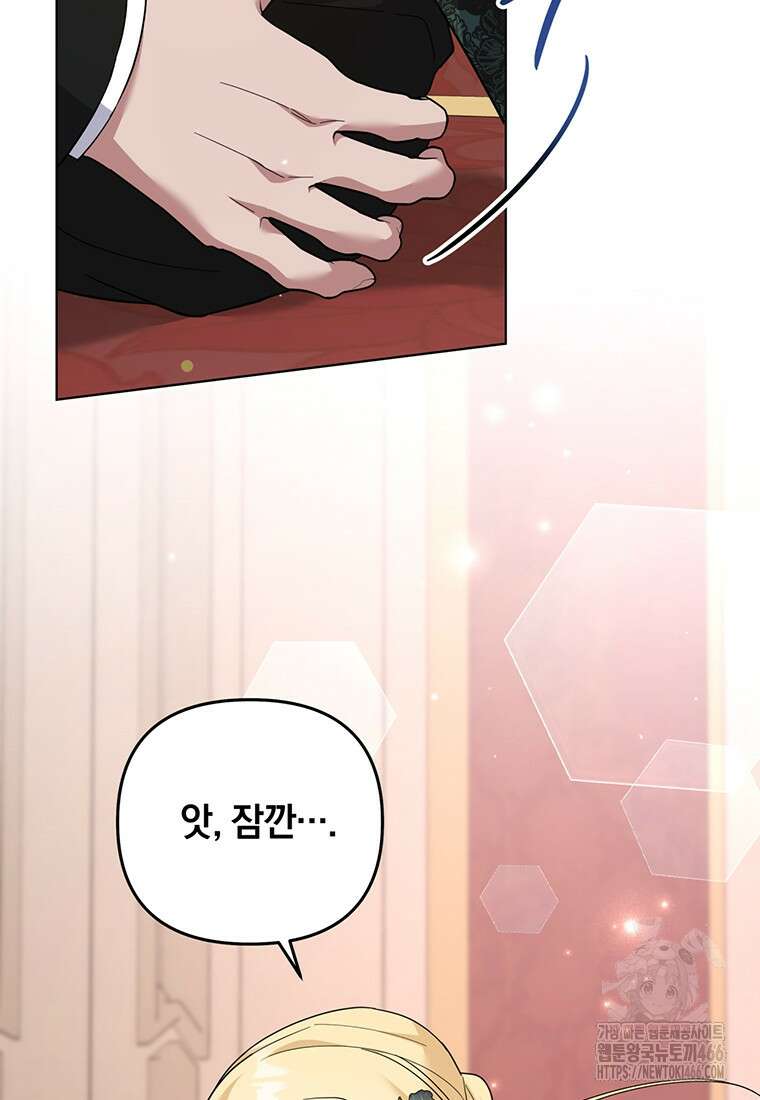당신의 이해를 돕기 위하여 특별 외전 3화 14