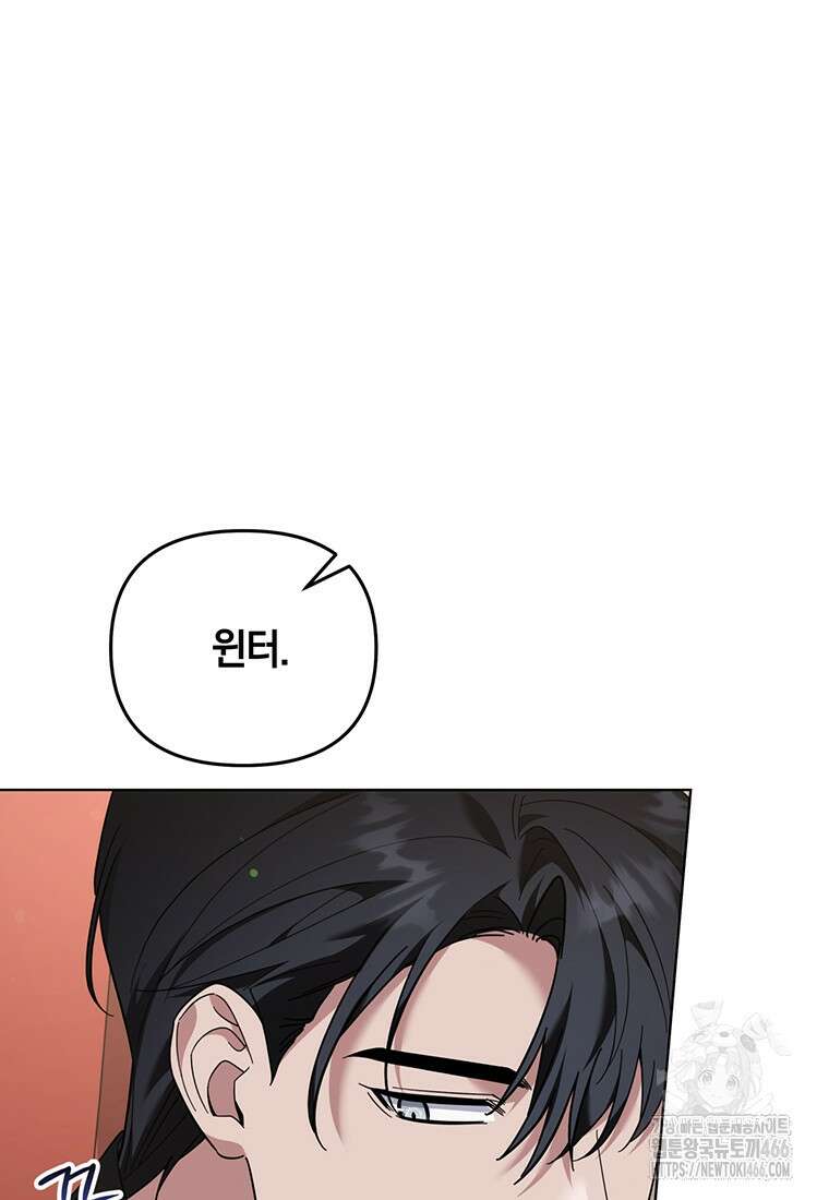당신의 이해를 돕기 위하여 특별 외전 3화 17