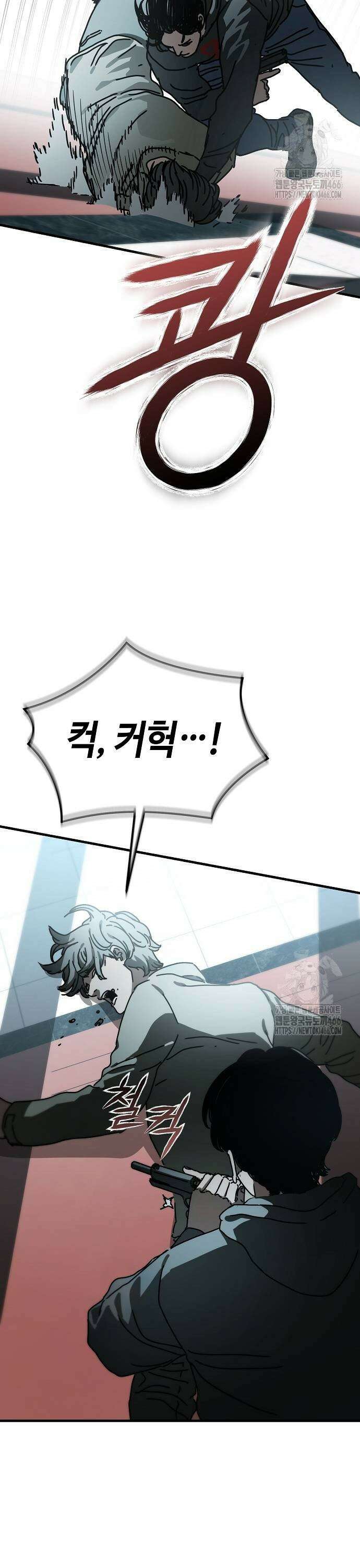 아포칼립스에 집을 숨김 36화 3