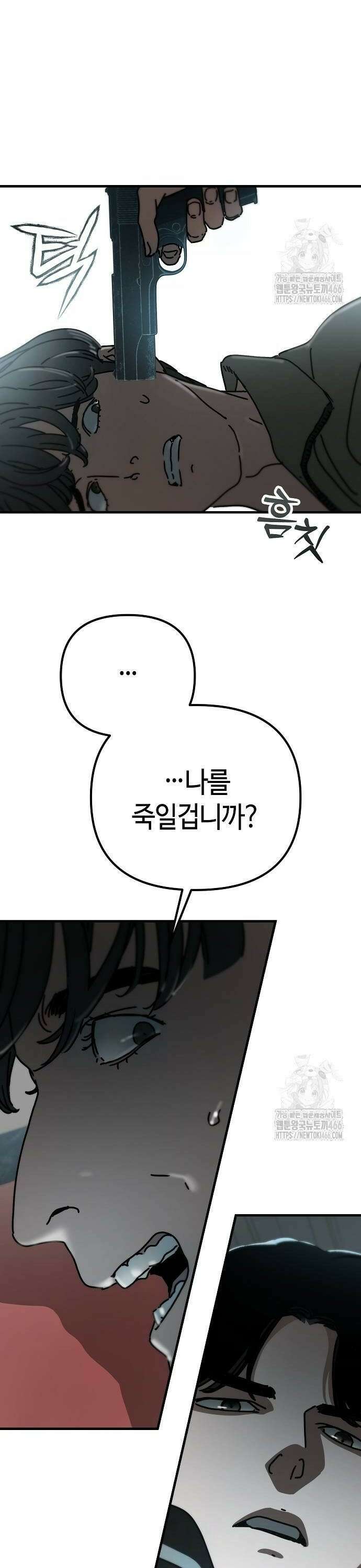 아포칼립스에 집을 숨김 36화 4