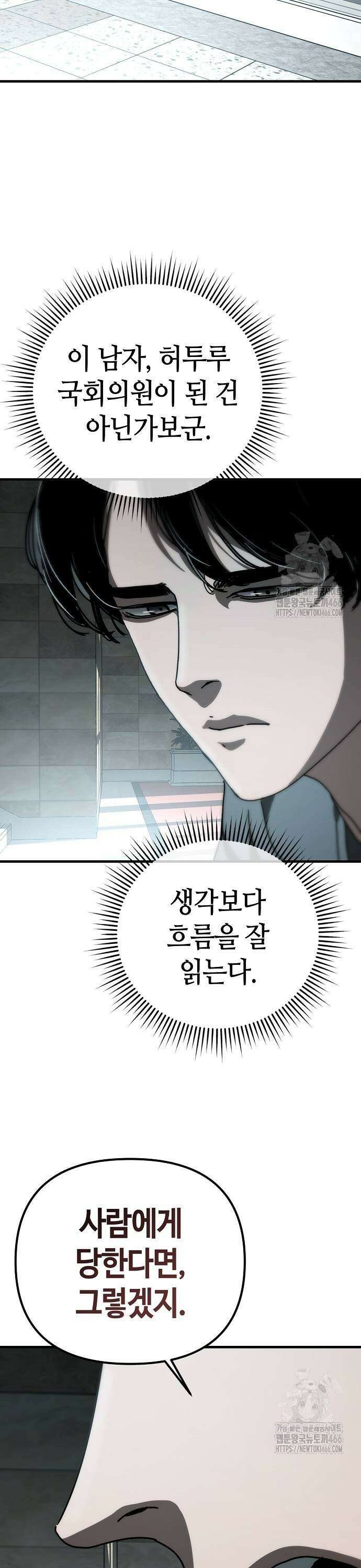 아포칼립스에 집을 숨김 36화 7