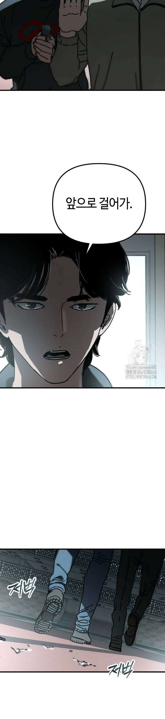 아포칼립스에 집을 숨김 36화 9