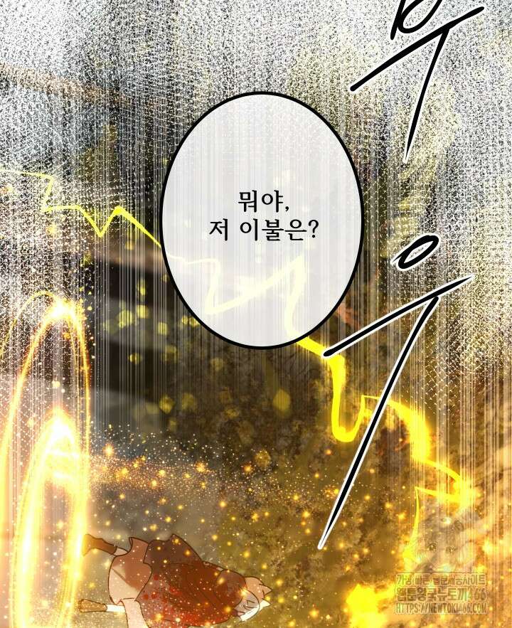 버그 트레인 174화 2