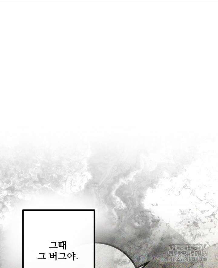 버그 트레인 174화 7