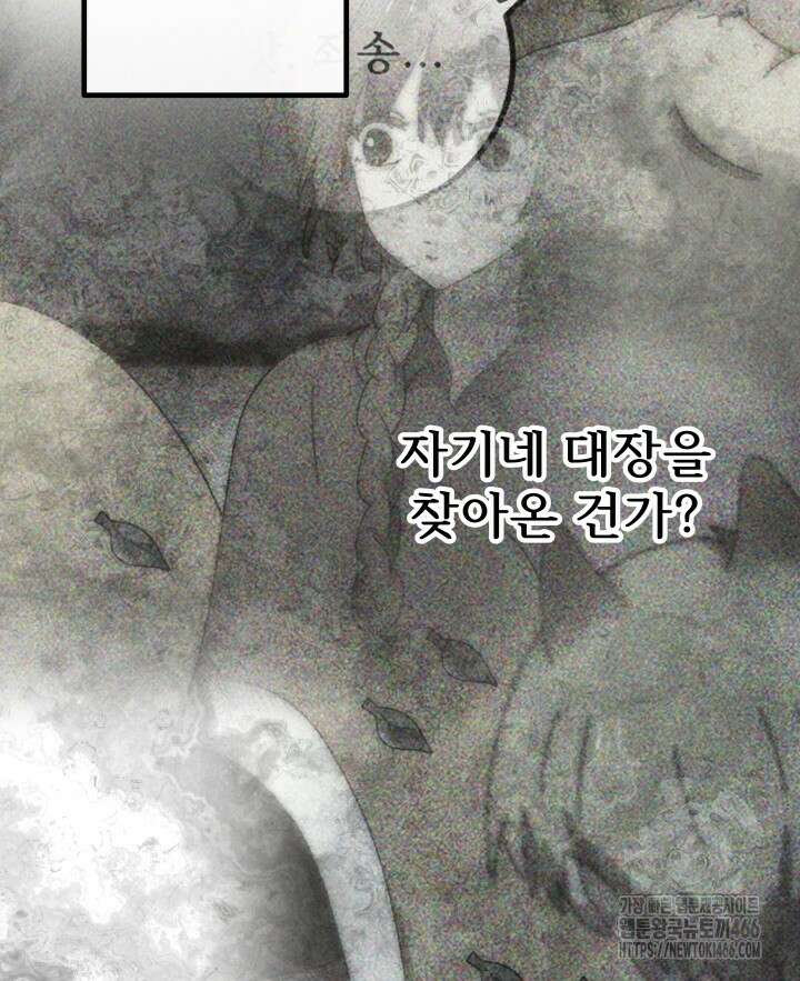 버그 트레인 174화 8