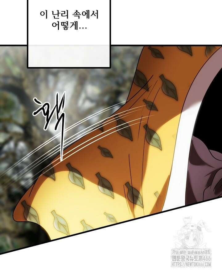 버그 트레인 174화 10
