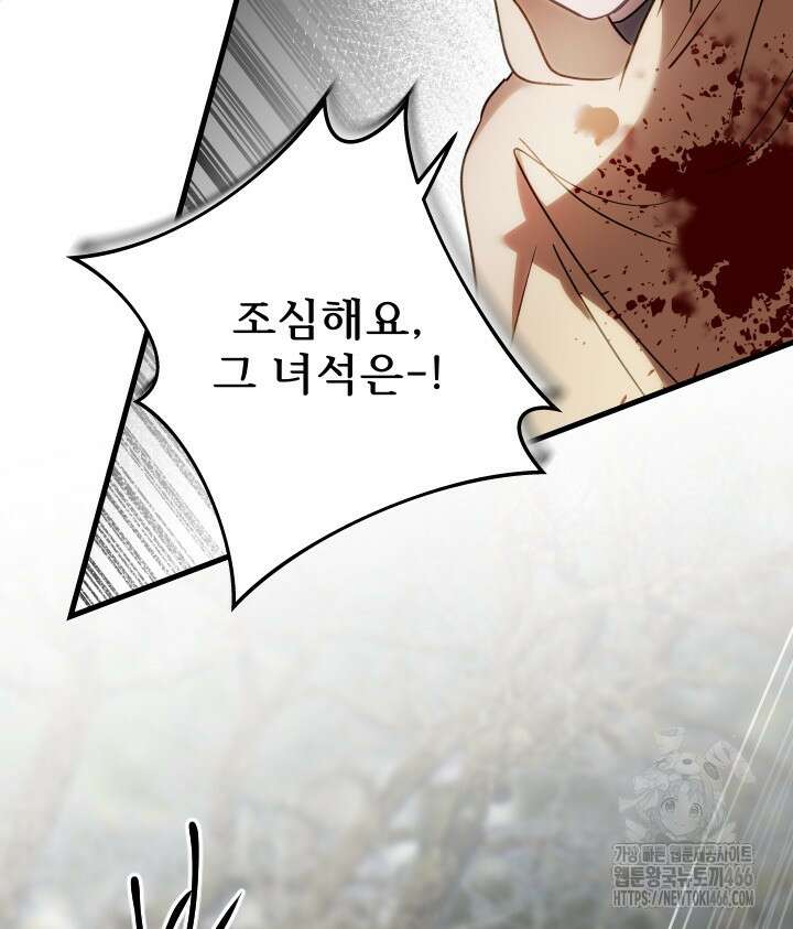 버그 트레인 174화 22