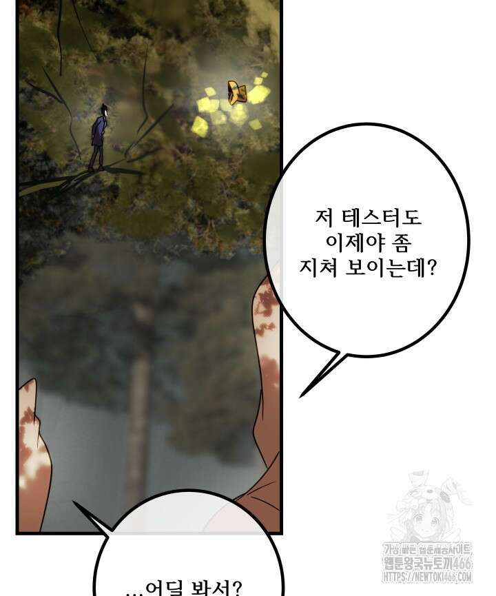 버그 트레인 174화 34
