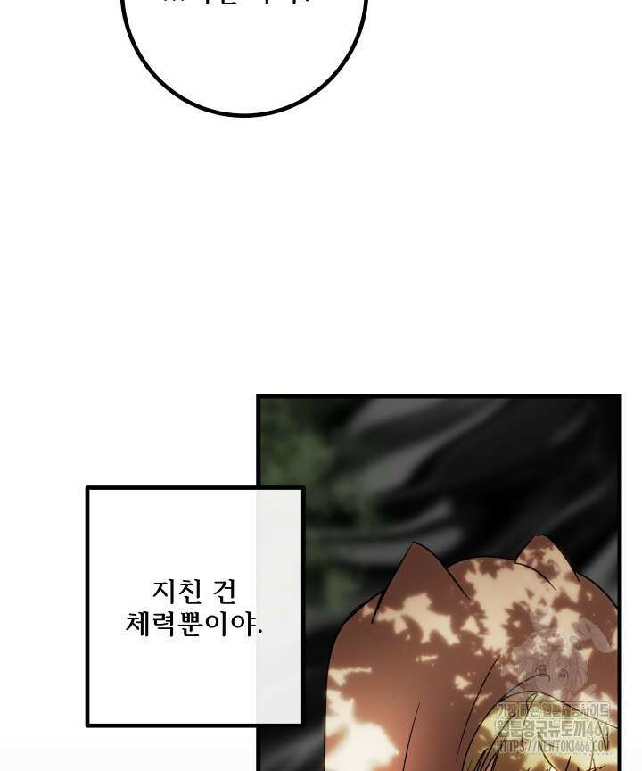 버그 트레인 174화 35