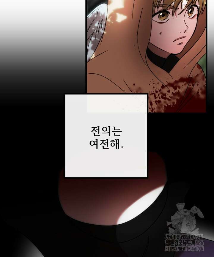 버그 트레인 174화 36