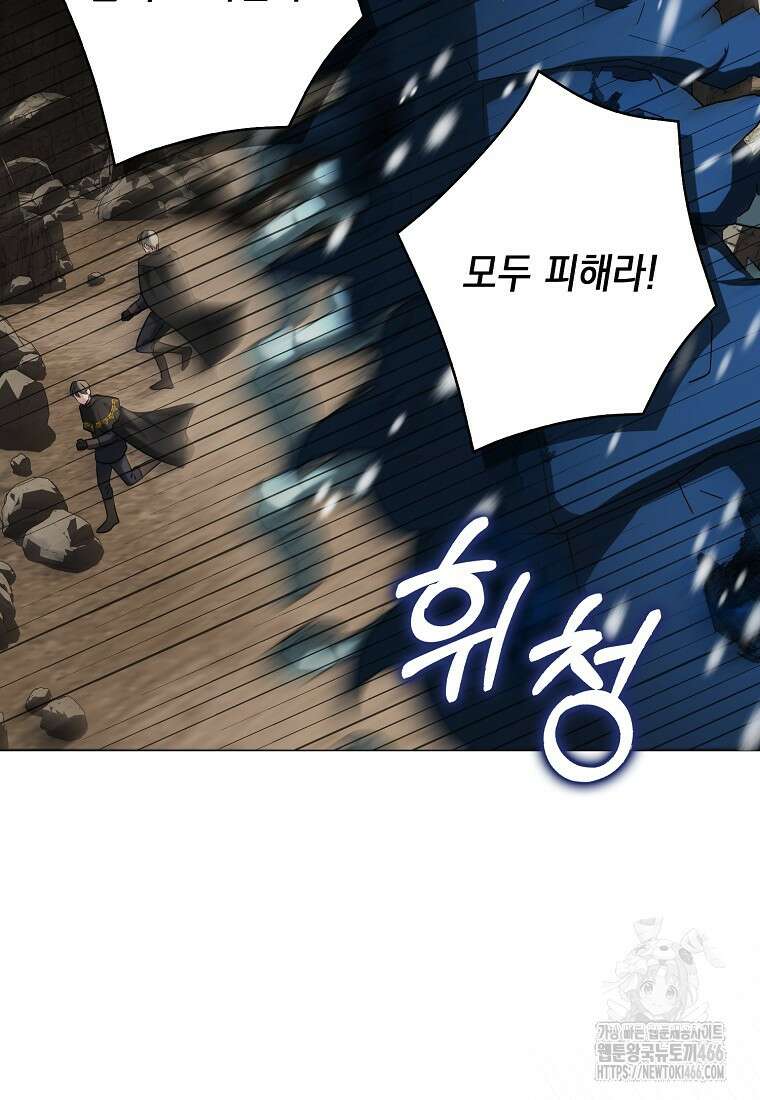악당의 슬기로운 은퇴 계획 27화 13
