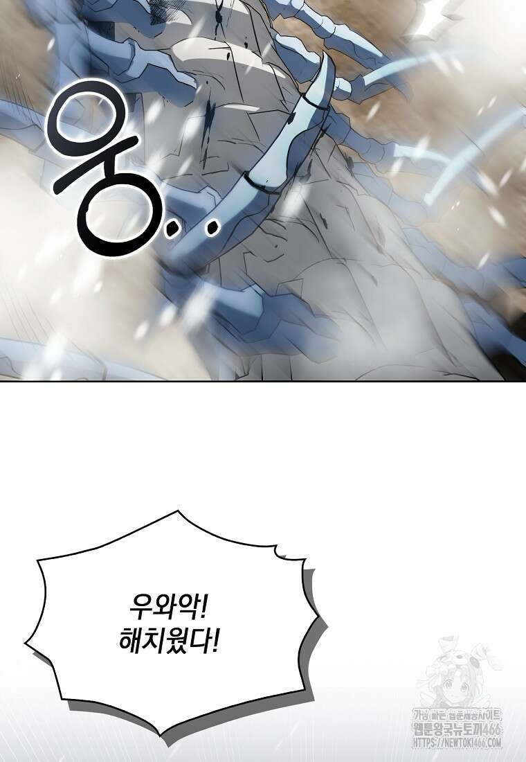 악당의 슬기로운 은퇴 계획 27화 15