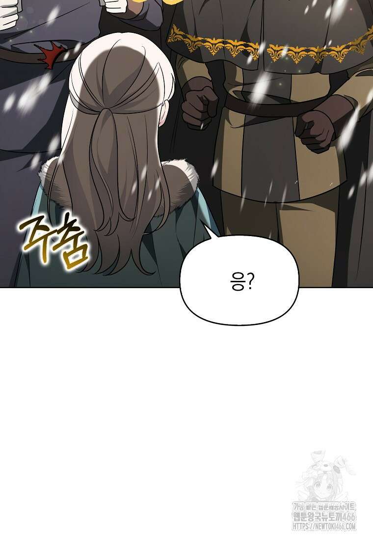 악당의 슬기로운 은퇴 계획 27화 20