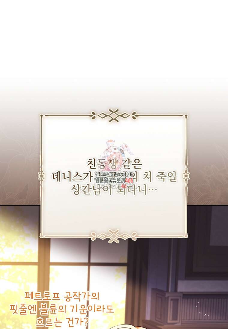 이혼은 전문 변호사에게 맡기세요 38화 1