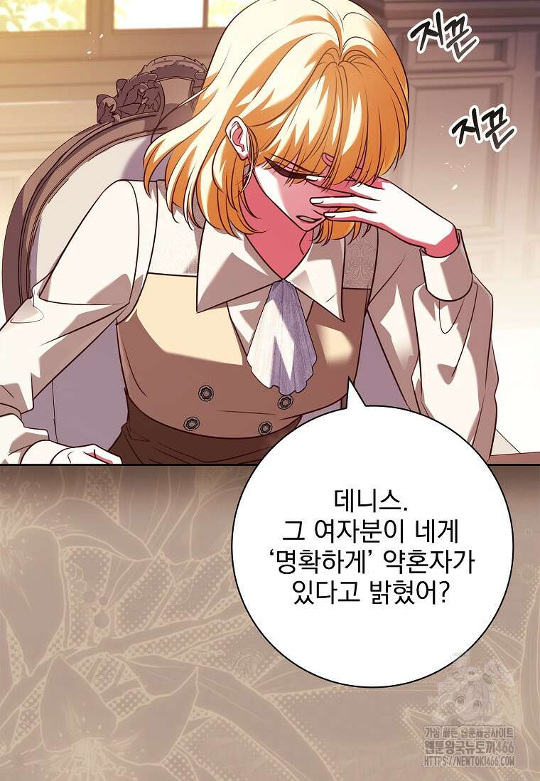 이혼은 전문 변호사에게 맡기세요 38화 2