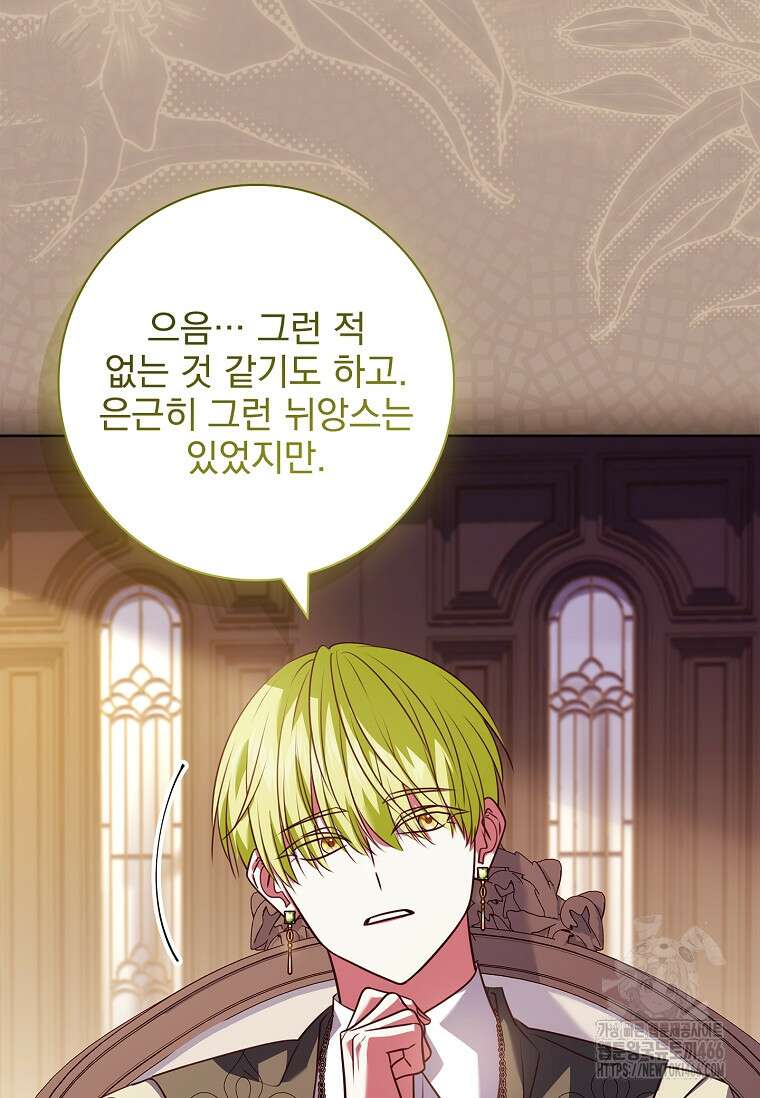 이혼은 전문 변호사에게 맡기세요 38화 3