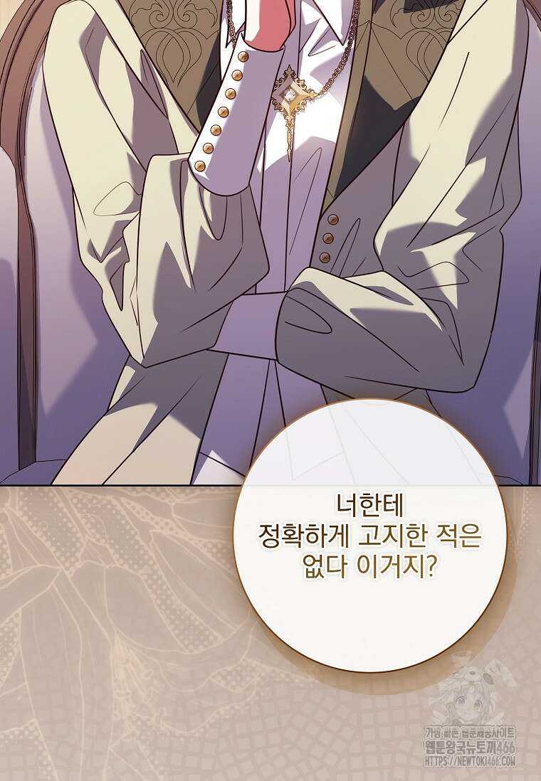 이혼은 전문 변호사에게 맡기세요 38화 4