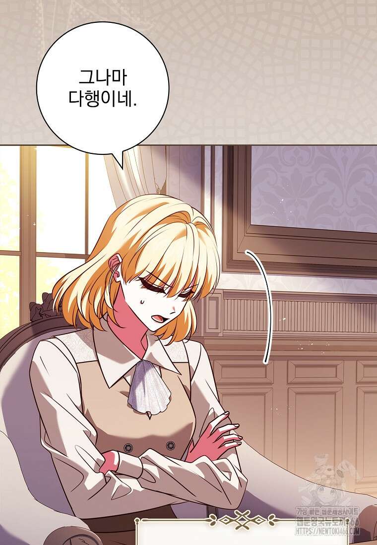 이혼은 전문 변호사에게 맡기세요 38화 5
