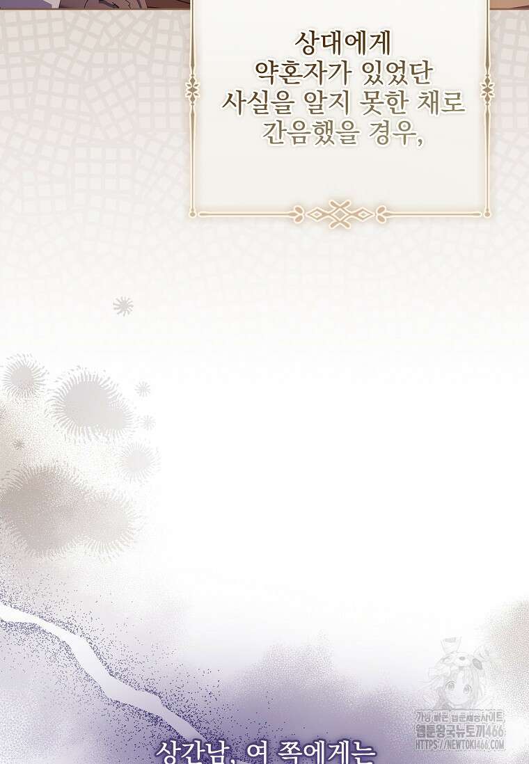 이혼은 전문 변호사에게 맡기세요 38화 6